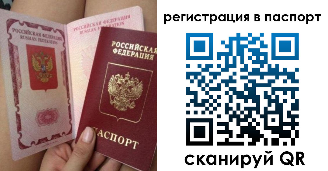 временная регистрация поиск в Кумертау