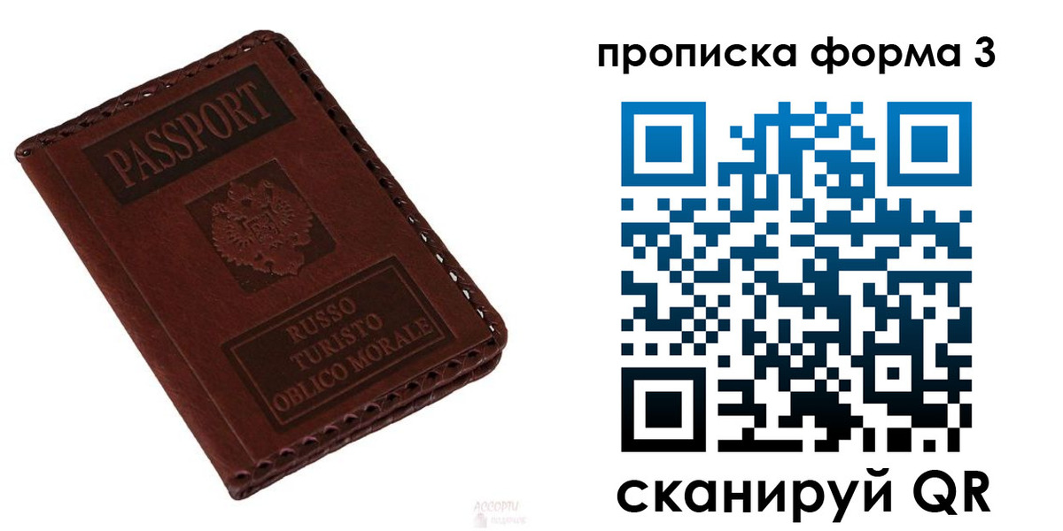 временная прописка в Кумертау